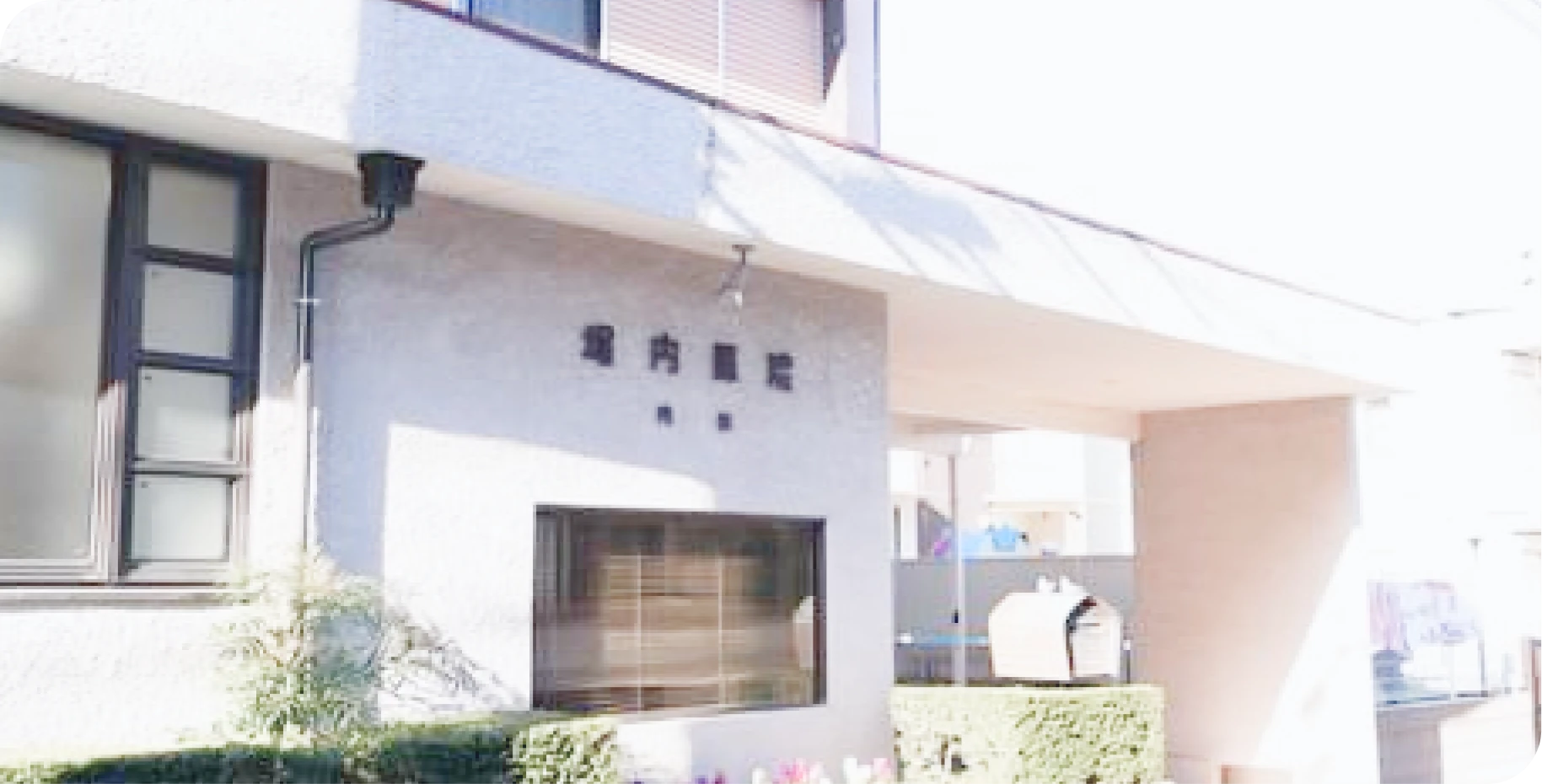 動悸・息切れについて